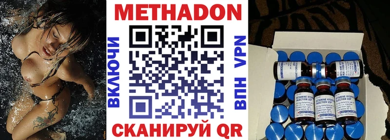 наркошоп  Саранск  МЕТАДОН VHQ 