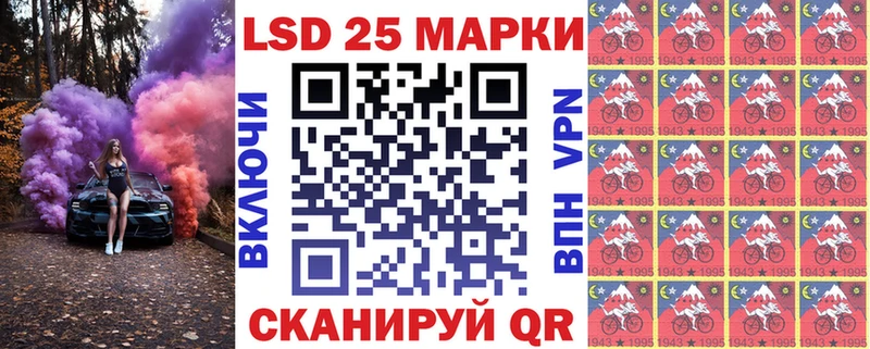 Марки 25I-NBOMe 1,5мг  купить наркотики цена  Саранск 